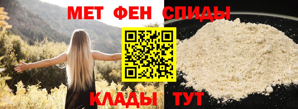 Гуково  АМФЕТАМИН 97%  АМФЕТАМИН  Вход с VPN 