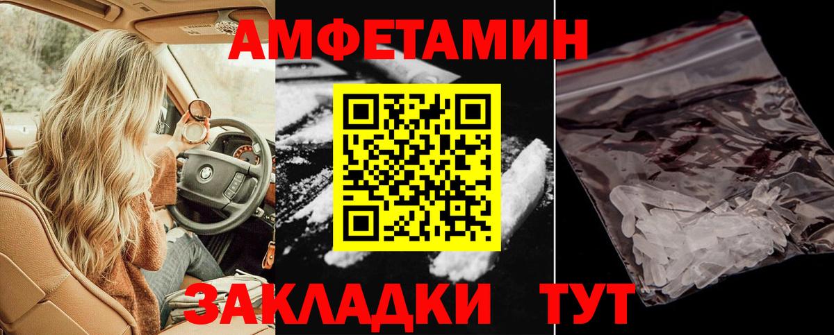 АМФ VHQ  АМФЕТАМИН  Гуково 