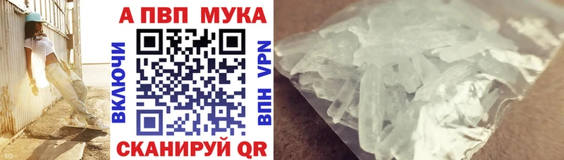 Альфа ПВП СК  где найти наркотики  это телеграм  Гуково 