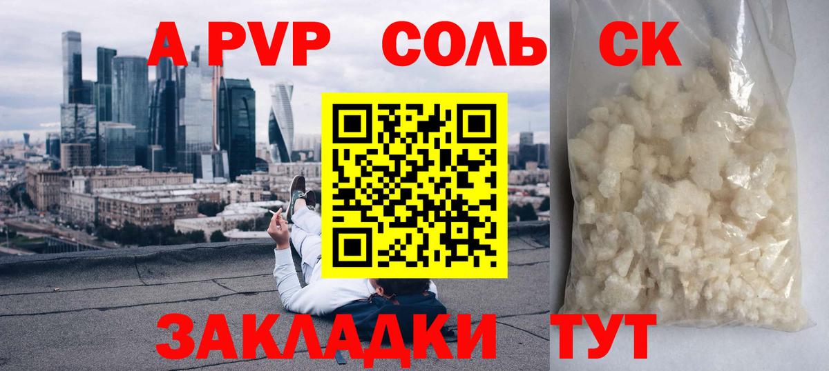Альфа ПВП VHQ Гуково