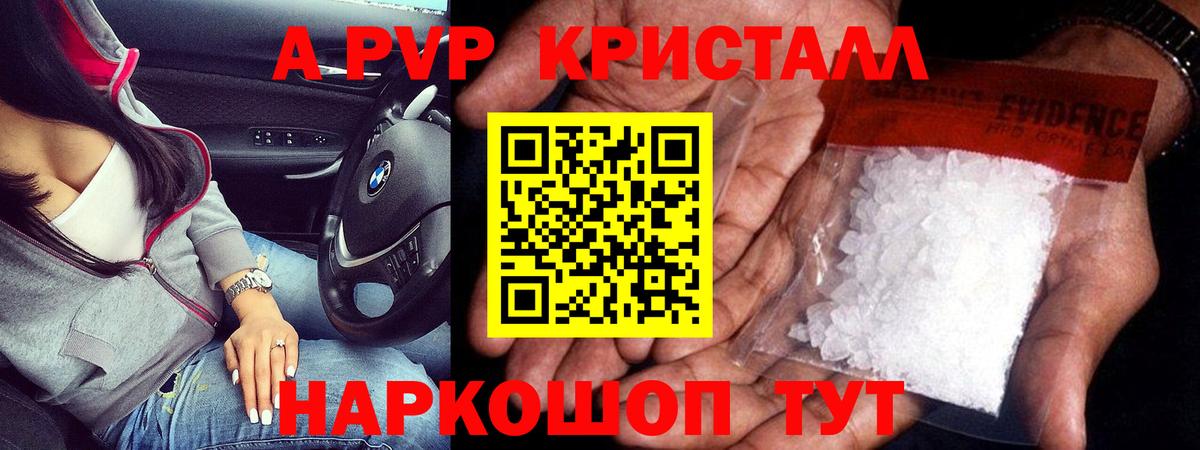 A PVP СК КРИС  A-PVP крисы CK  Вход с VPN  Alpha PVP VHQ  купить наркоту  Гуково 