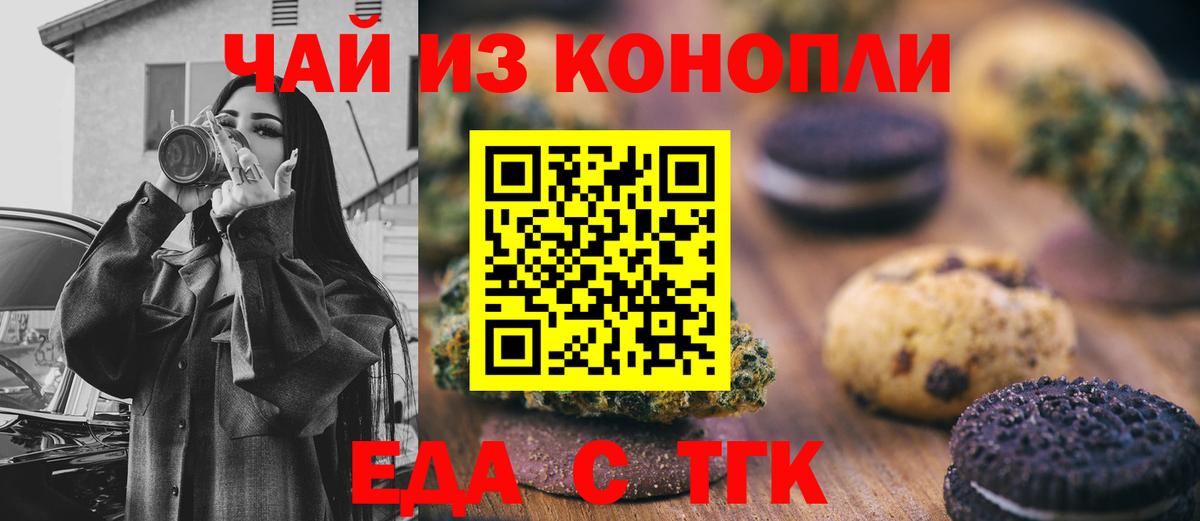 Canna-Cookies конопля  Гуково 