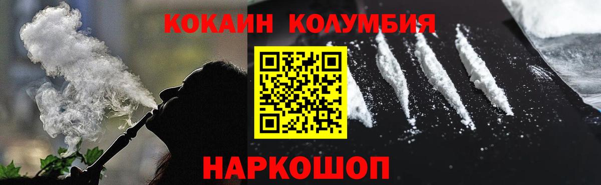 КОКАИН  Гуково  Cocaine Боливия  Кокаин Перу 