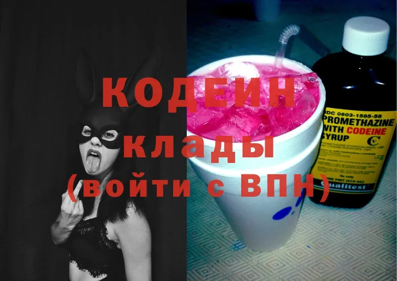 мега tor  Гуково  Codein Purple Drank 