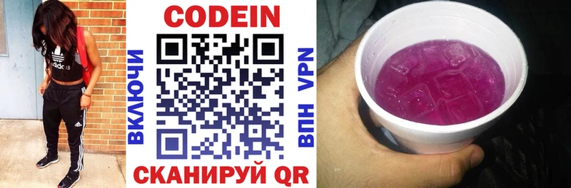 Кодеиновый сироп Lean Purple Drank  mega рабочий сайт  Гуково  где найти наркотики 