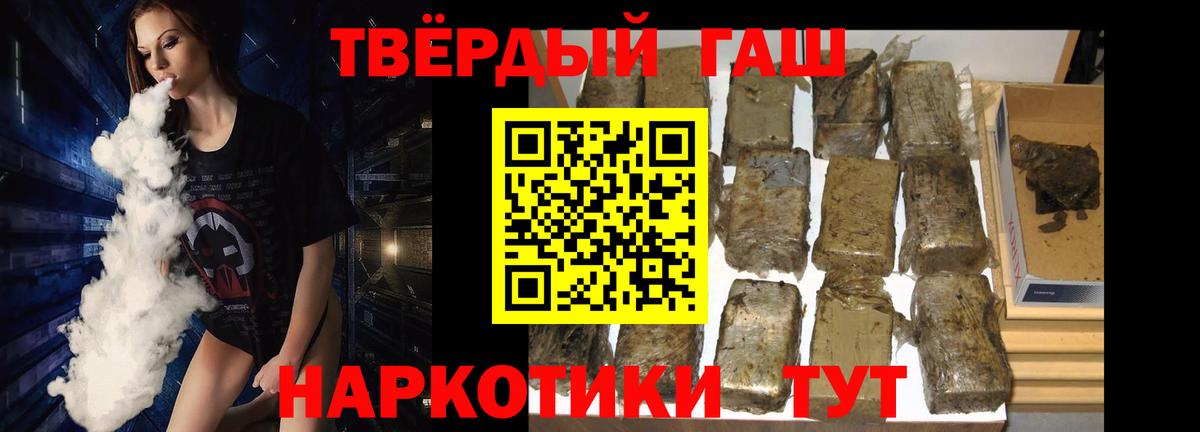 Гашиш  Гуково  ГАШ убойный  Гашиш VHQ 