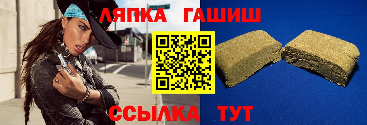 ГАШИШ убойный  Гашиш  Вход с VPN  Гуково  ГАШ VHQ 
