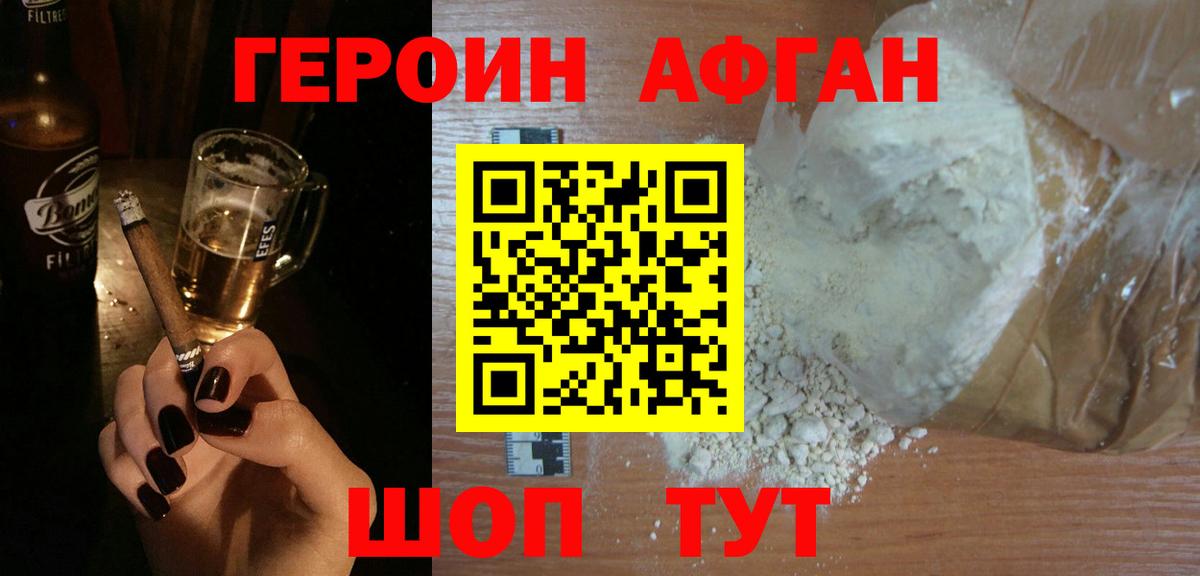 Героин  ГЕРОИН герыч  Вход с VPN  Гуково 