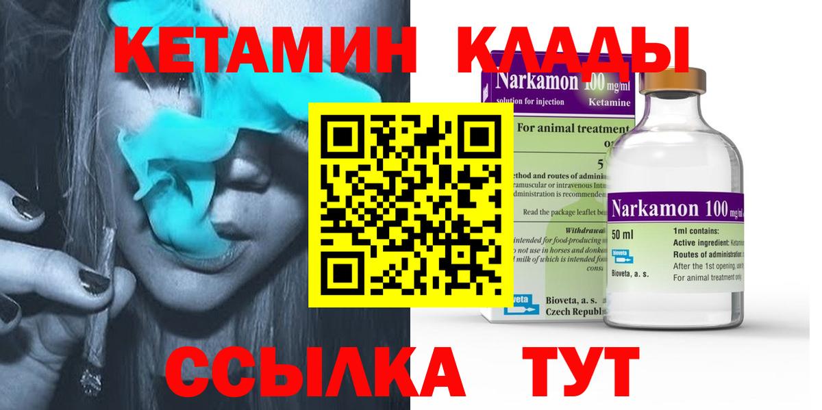 Кетамин ketamine Гуково