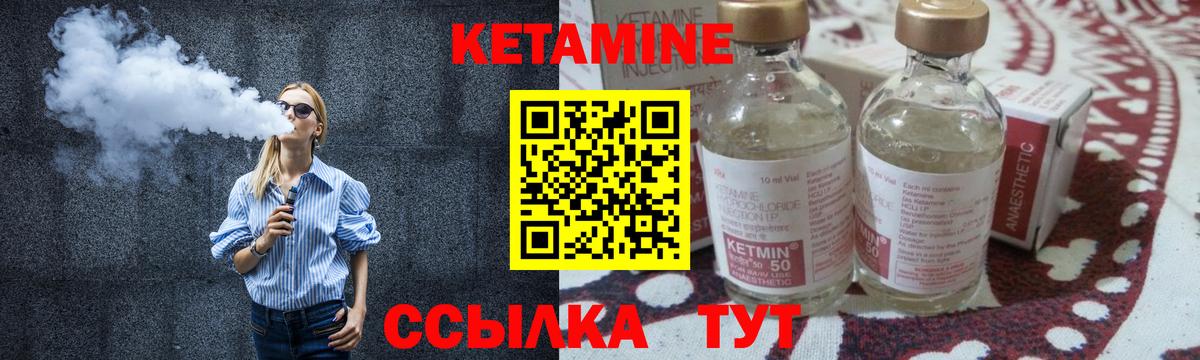 КЕТАМИН ketamine Гуково