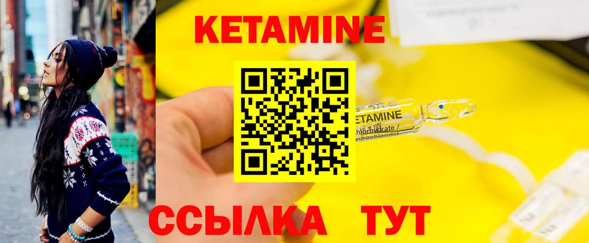 кракен онион  Вход с VPN  КЕТАМИН ketamine  Гуково  КЕТАМИН VHQ 