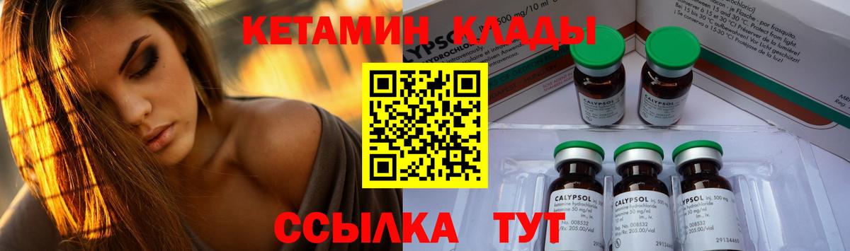 мега как войти  Гуково  Кетамин VHQ  Кетамин VHQ 