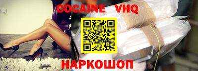 кокаин Балаково