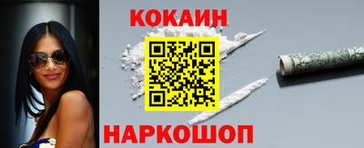 кокаин Балаково
