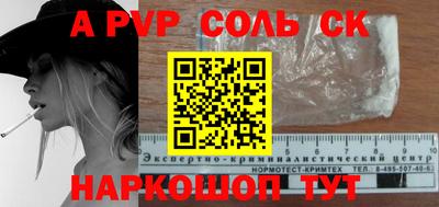 соль ск Бугуруслан