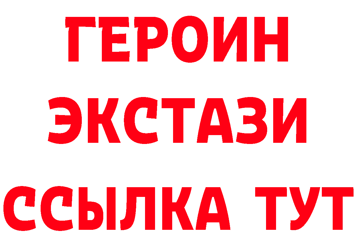 Кетамин VHQ как войти площадка OMG Гуково