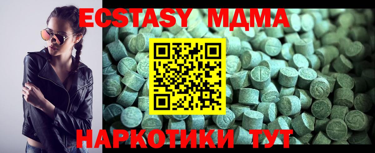 Гуково  МДМА VHQ  Вход с VPN 