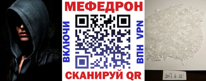 МЯУ-МЯУ 4 MMC hydra tor Гуково