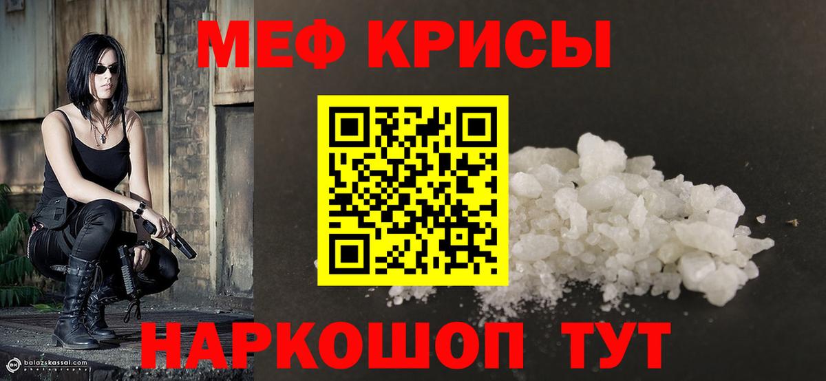 Меф  Гуково  МЕФ мяу мяу 