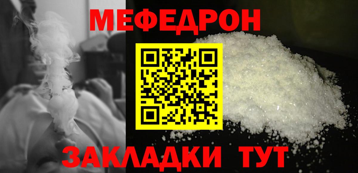 Меф кристаллы Гуково