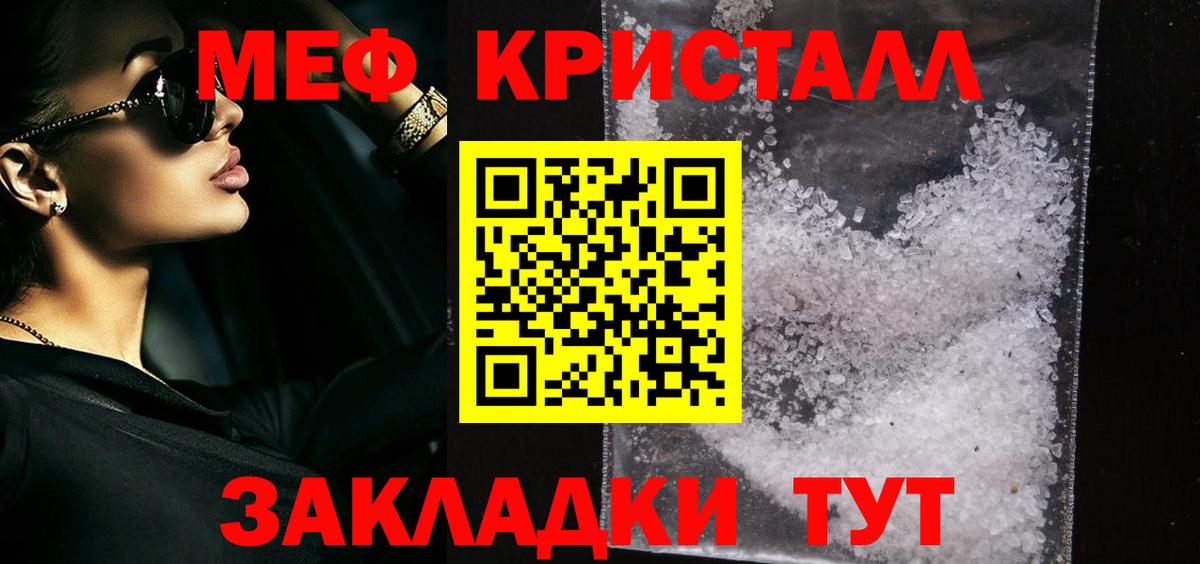 Меф мяу мяу мука Гуково