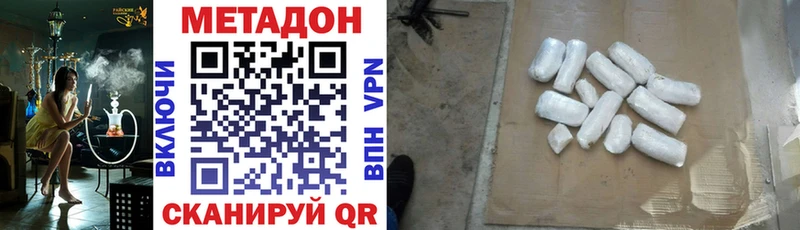 Метадон methadone  гидра вход  Гуково 