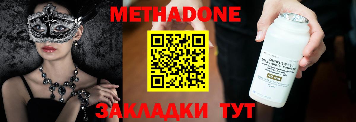 даркнет какой сайт  Вход с VPN  Гуково  Метадон кристалл 