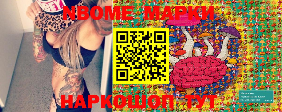 Гуково  Марки NBOMe 1500мкг  как найти закладки  Вход с VPN 
