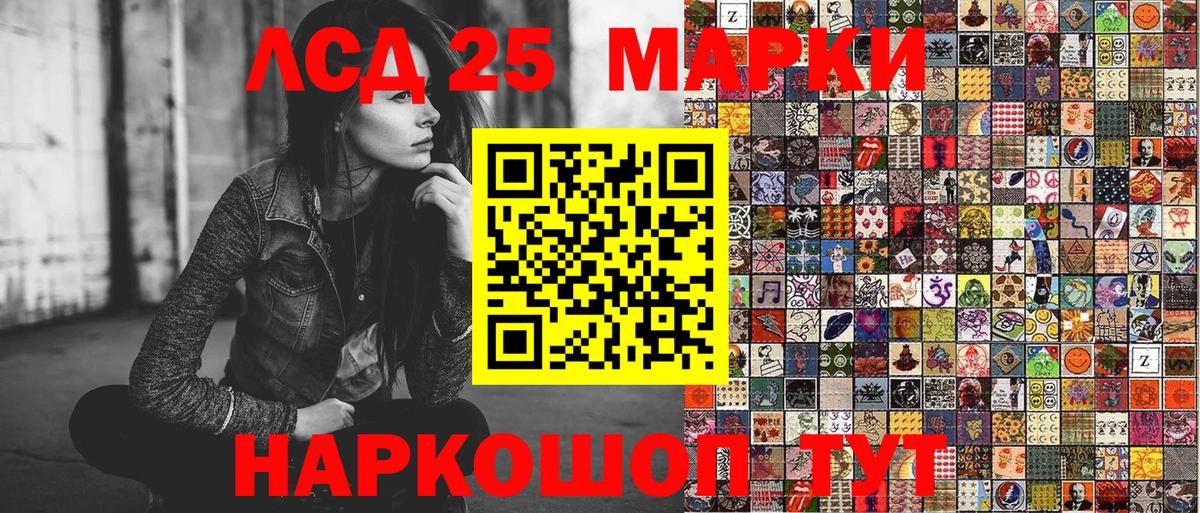 Марки NBOMe 1,8мг Гуково