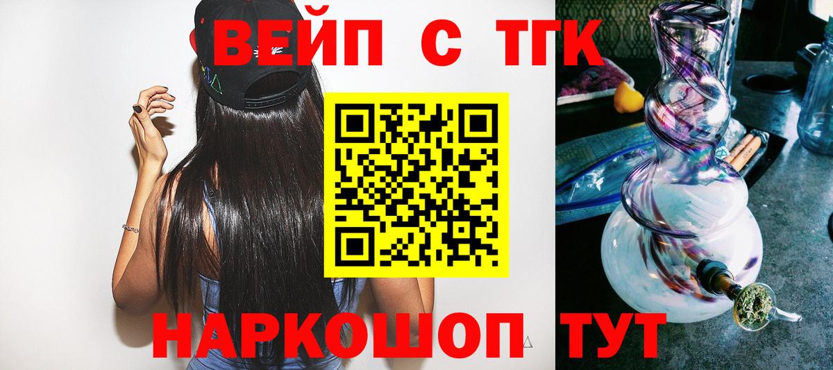 Дистиллят ТГК THC oil Гуково