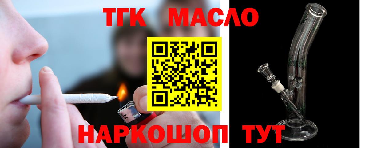 Дистиллят ТГК жижа Гуково