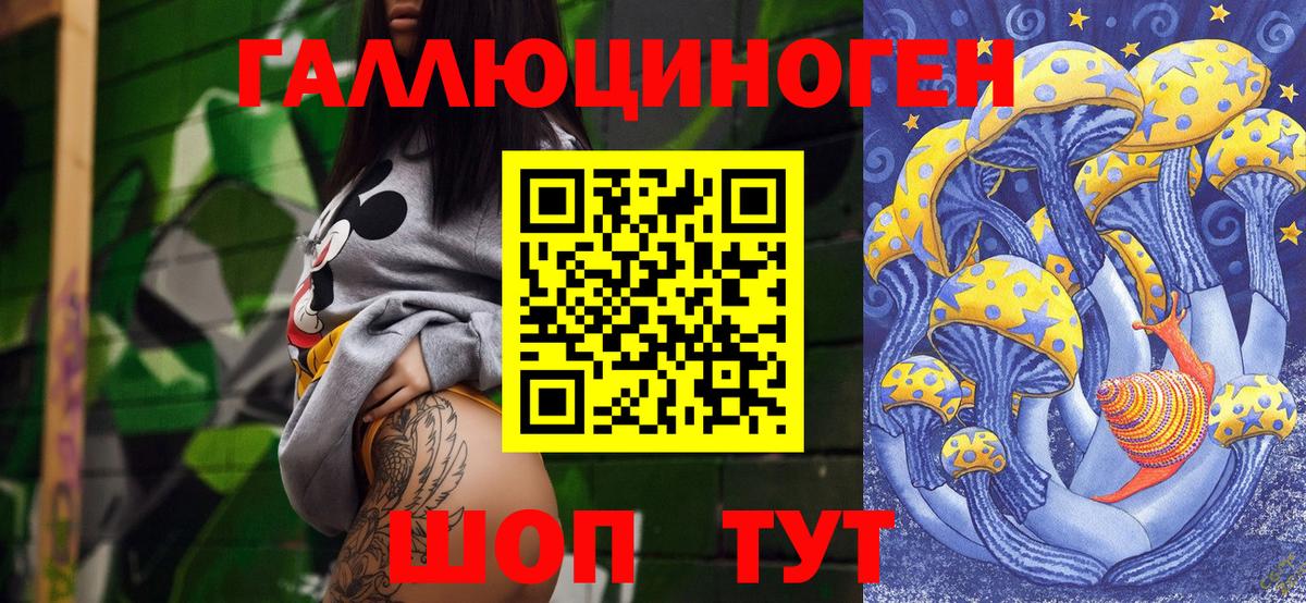 купить наркотик  Псилоцибиновые грибы мухоморы  Гуково  Вход с VPN  Галлюциногенные грибы Magic Shrooms 