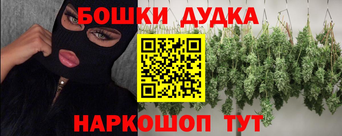 Бошки марихуана план  Бошки марихуана конопля  Бошки марихуана сатива  Гуково  Вход с VPN 